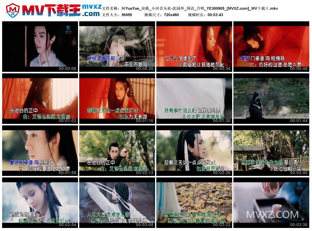 阿YueYue_戾格_小田音乐社-沈园外_国语_合唱_YE300905